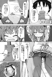 (C91) [Solar Milk Soft (Solar Milk)] Tsui, Tokitsukaze o Netocchaimashita!! (Kantai Collection -KanColle-)
