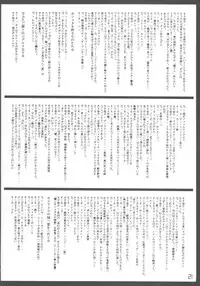 (C68) [So-matou (So-ma, Kisu Yuusuke)] Kodomo ja Neenda Princess nanda! (Fushigiboshi no Futagohime)