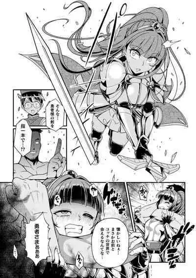 2D Comic Magazine Choukyouzumi Tatakau Heroine Vol. 1