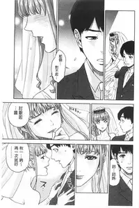 [Tohzai] Boku-tachi no Kinki | 姊弟妹間的禁忌 [Chinese]