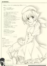 [まんどらごらすとらいかー] Touch_de_Nameco!!