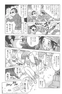 [Chotto dake Yanke (Nakanoku Kuro-chan)] Soushuu