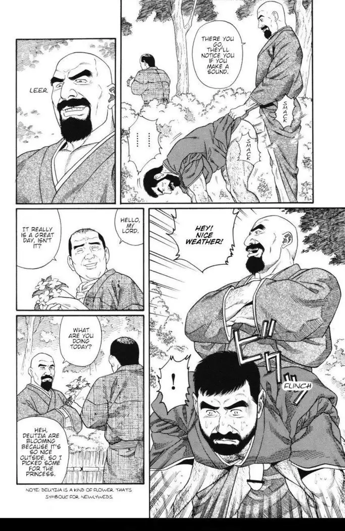 Gedo no Ie - The House of Brutes - Volume 1 Ch.2