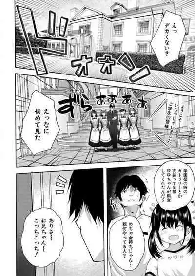 [Souda Gumi] Ecchi na Imouto to Chibikko Harem [Digital]