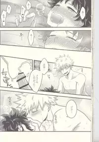 (Douyara Deban no Youda! 7) [Junjou Otome (Yuka)] Kacchan! Ecchi, Hettakuso! (Boku no Hero Academia)