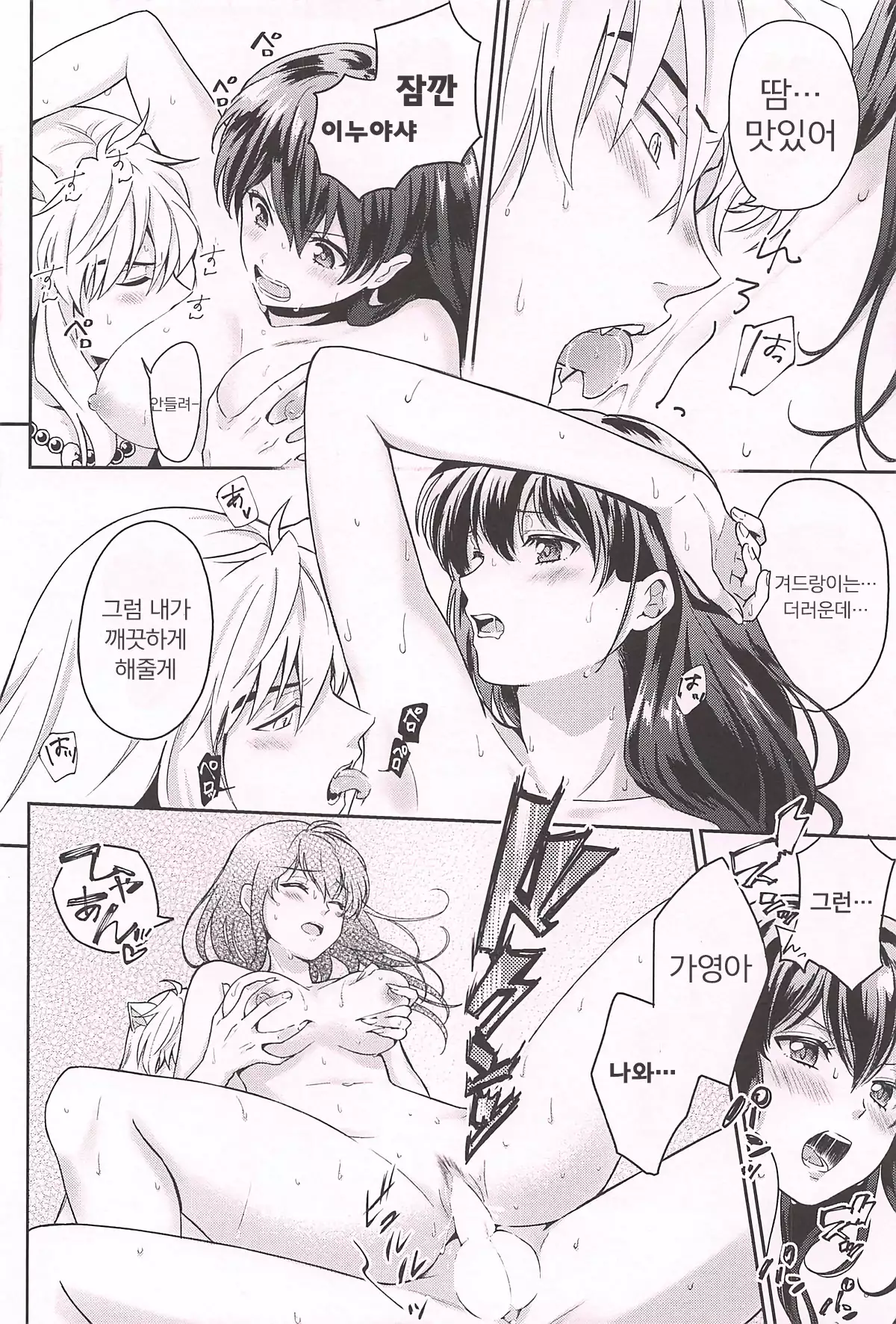 HOT Motto | HOT 좀 더♡