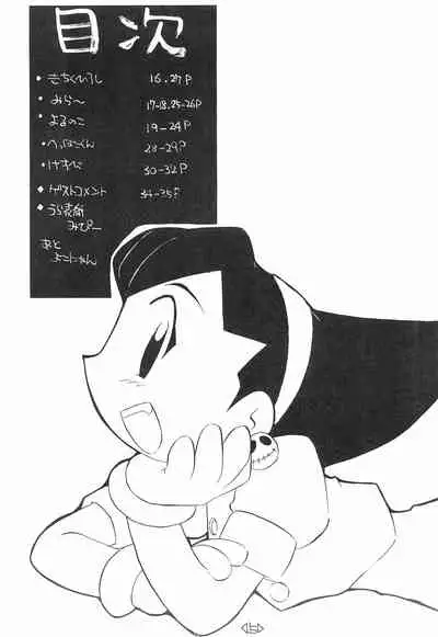 CAPCOM CONSUMER COLLECTION