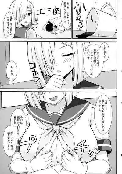 Hamakaze-chan to Ichaicha Paizuri Botehara Etchi!!