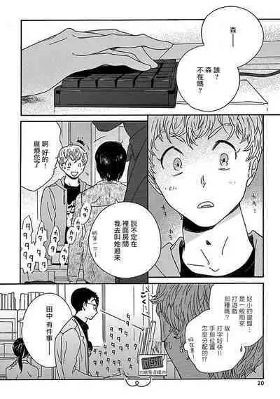 PERFECT FIT Ch. 1-9