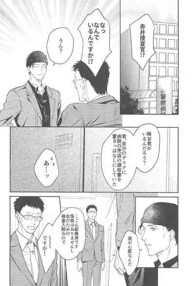 nuts web log akaamuebusairokushu