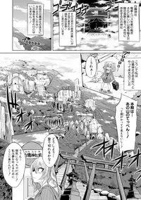COMIC Shingeki 2017-08 [Digital] [Incomplete]
