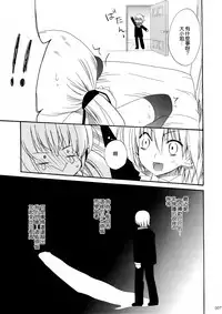 (C74) [ciaociao (Araki Kanao)] HAPPY EDEN Soushuuhen 1 (Hayate no Gotoku!) [Chinese] [CE家族社]