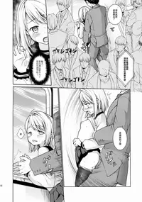 (COMIC1☆8) [F Taku (Anma)] Mukuchi Shoujo no Chikan Higai 5 [Chinese] [裏洽鄉民漢化組]
