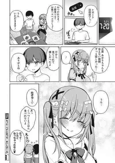 COMIC Megastore Vol. 7