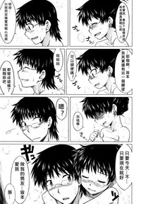 (COMIC1☆3) [Aspergillus (Okara)] Innocent Blue (Zettai Karen Children) [Chinese] [奶綠個人漢化]