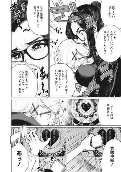 COMIC HOTMiLK Koime Vol. 32