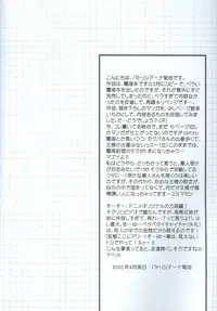 [accede@rabbit. (Patriciana Kikuchi)] Kanashimi no Kawa o Yorokobi no Oka o (Yu-Gi-Oh!)