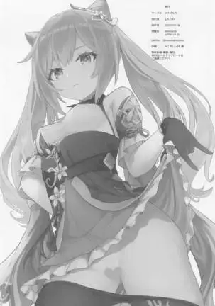 kokuseichangabukaoshigokimakuruhon