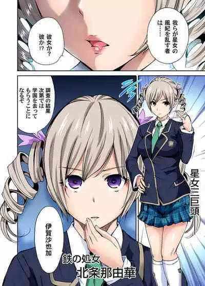 Oretoku Shuugakuryokou ~Otoko wa Jyosou shita Ore dake!! Ch. 1-17