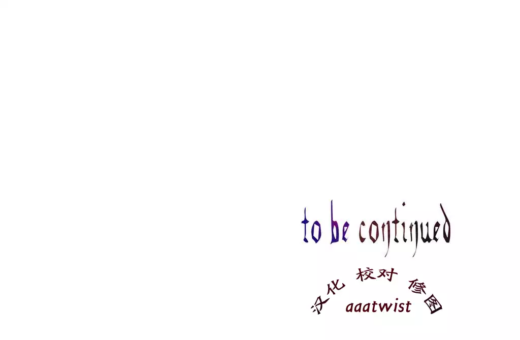 Lilith`s Cord | 莉莉丝的脐带 Ch.1-37