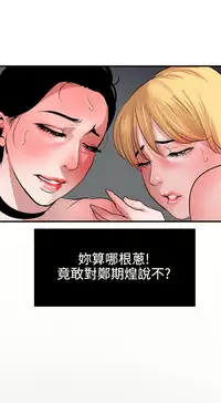 Desire King 欲求王 Ch.41-46 [Chinese]