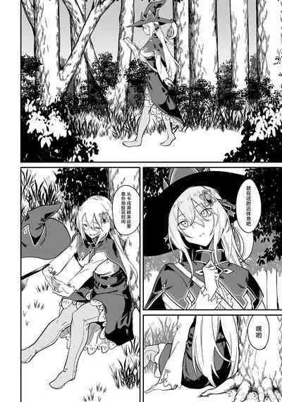[Fuji-han, Runa Usagi] Furou Fushi Shoujo no Naedoko Ryokouki - The immortal girl's nursery travelogue Ch. 1-4 [Chinese]
