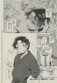 BOY'S ピアス 2014-07