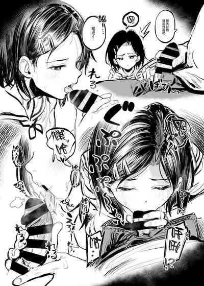 [Momojiru Teien (Momokumo)] Gakkou de Nakadashi no Shukudai ga Deta node Onii-chan ni Tetsudatte morau Hon [Chinese] [绅士仓库汉化] [Digital]