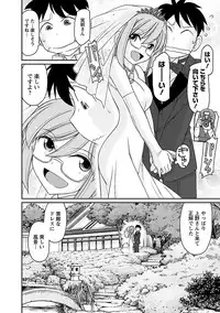 [Charlie Nishinaka] Cheers! 16 [Digital]