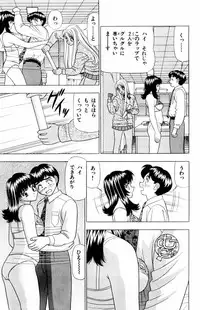 [Yamada Kousuke] Tameshita Girl Vol 5