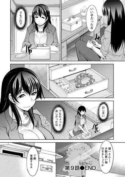 [zen9] Watashi no Tsuma ga Netorareru Wake - The Reason Why My Wife is NTR [Digital]