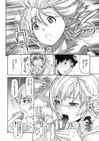 [Ozaken] Believe Machine Ch.1-4