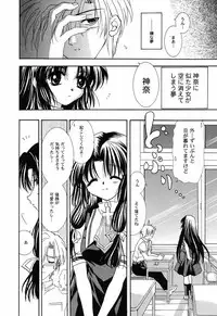 [Anthology] Himitsu no Serenade 3