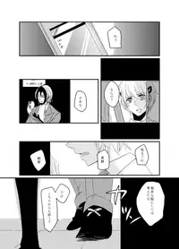 [Champagnegold (Kozara)] Kurayami ni Me o Tojite - I(/Please) close my eyes in the darkness. (Majin Tantei Nougami Neuro) [Digital]