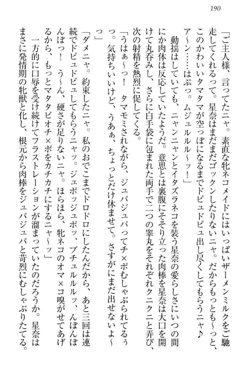 Ero Karakai Jouzu no Maid-san