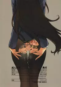 (C90) [Basutei Shower (Katsurai Yoshiaki)] Karen-chan to Mosaic! + WORKSLOG iroiro 2016 (Kiniro Mosaic)