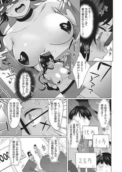 COMIC Kairakuten BEAST 2021-02