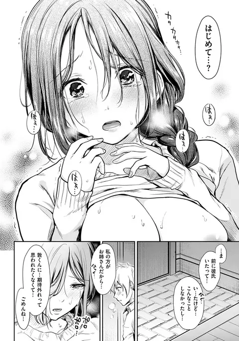 COMIC Kairakuten 2017-02