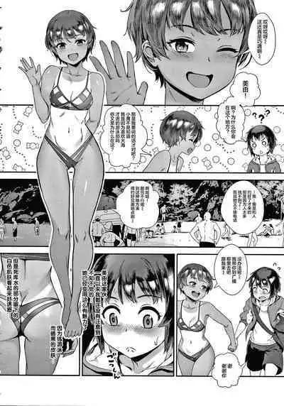 Live! + Let's do it outside! Paco Paco Train Live Show