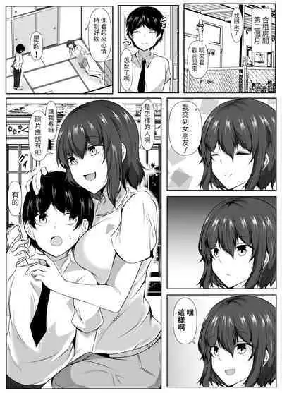 [Ishi Kenpi (Issi-13)] Rokujou Hitoma no Room Share ~Ecchi na Onee-san to Amaama Seikatsu~ | 六塊榻榻米大小的合租房~與色色的大姊姊同居的甜美生活 [Chinese] [醫學院好難讀CMUMT43個人翻譯]
