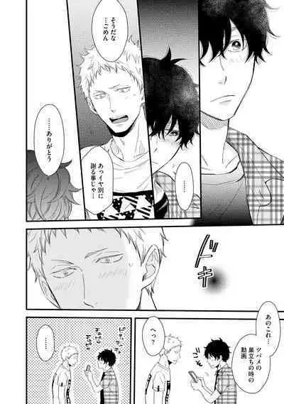 [Sekimori] Koigokoro no Hatenai Rikutsu - Never-ending reason of love