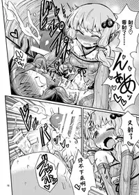 [Konnyaku Nabe (magifuro Konnyaku)] Futanari Yukari-san ni Gyaku Anal Choukyou Sareru Hon (VOCALOID) [Chinese] [沒有漢化] [Digital]