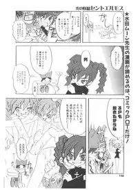 Comic Pot 2004-05 vol 33