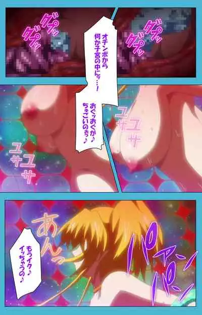 Majuu Jouka Shoujo Utea Kanzenban