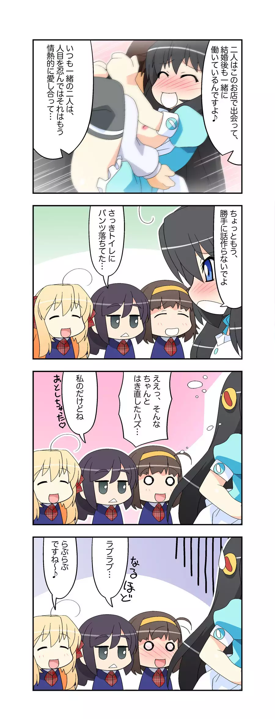 Niizuma Futago Life Ch. 1-17