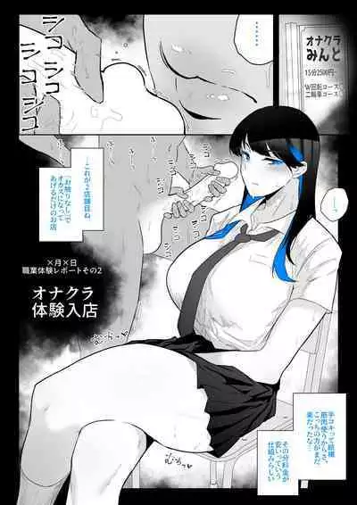 [Kagto] Machida-chan 1-13