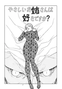 [From Japan (Aki Kyouma)] Fighters Giga Comics Round 1 (Various) [Digital]