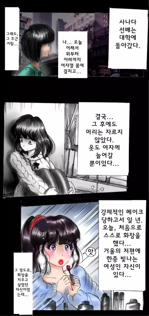 Shin Kyousei 5-nen Make 신 강제5년 메이크