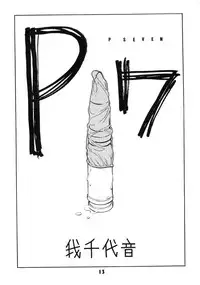 (C52) [Nawanoren (Shimizu Kiyoshi)] NN GACHOON (Various)