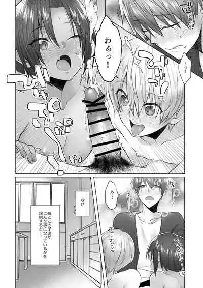 Dagashiya no Kanban Kyoudai